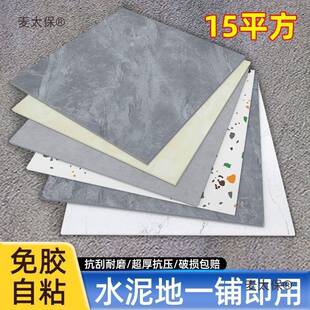 EVA地板加厚耐磨革水泥地直接铺麦地内面翻新pvc石塑室地板贴自太