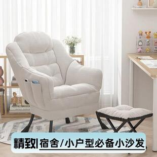 懒00人沙发单人椅子学生宿阳舍电脑椅小舒适久坐台沙发卧室靠背躺