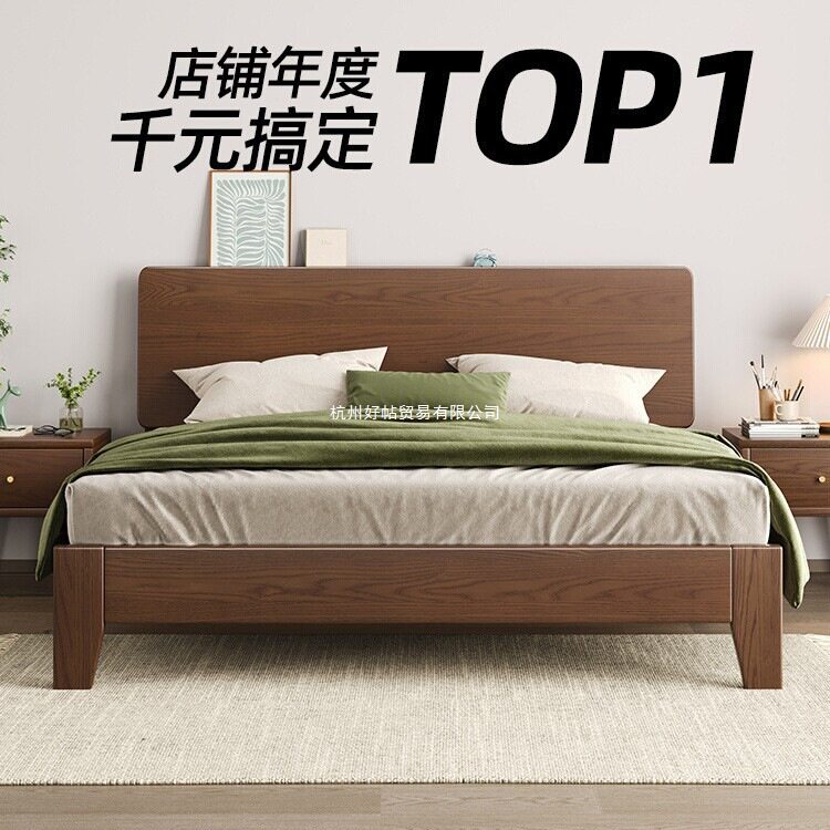 床实木床现代简约1.5m家用橡木床架胡桃色主卧1.8m全实木床双人床