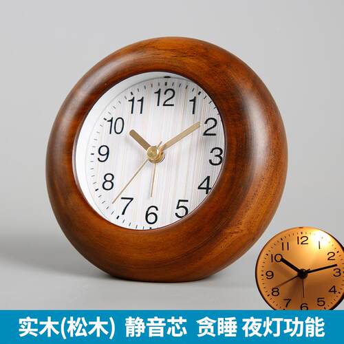 桌实木床座钟学生用静音面AII台钟时尚面时钟夜头灯贪台睡小闹钟