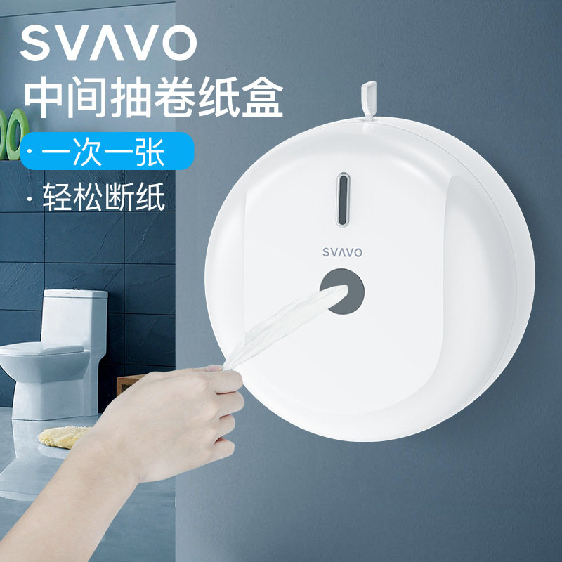 瑞沃中心抽纸盒洗手间抽式大盘卷纸巾架卫生间抽纸盒壁挂式纸巾盒