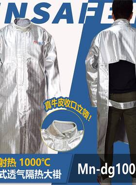 100衣0度防火服耐隔热铝箔反穿WXP大围裙锡箔高温电解铝厂冶炼防