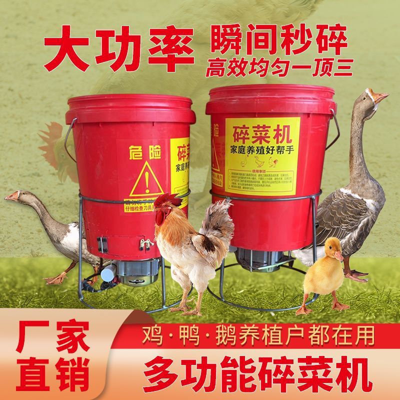 碎草机多功能家用养殖鸡鸭鹅猪小型碎菜机打菜机蔬菜瓜果电动
