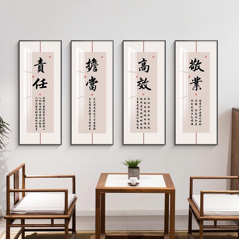 中式励志法字化画书办公画室挂茶室装饰画企业文标LY572中语壁画