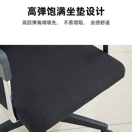 电脑办公椅公司职员椅网会学议椅用新款靠背人823B体工学转椅家生