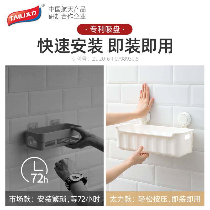 太力厨房壁挂式抽拉置物架调料收纳架无痕吸盘浴室水槽收纳盒