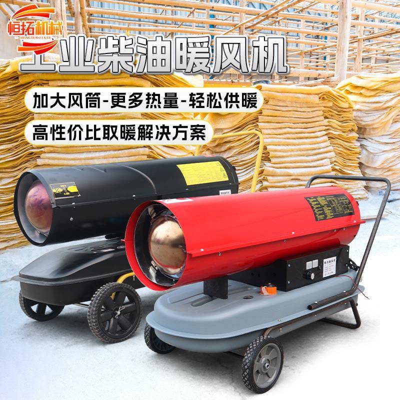 智能恒温大棚3-k65w大率暖风炮大型5工业暖风机烘功全新干设备