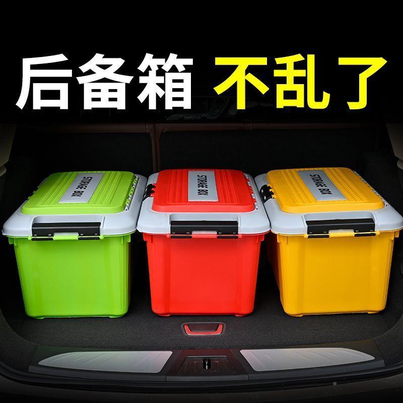 5Y车384后箱备储物箱车载户外汽收W纳箱车用带轮双层车内尾箱整理