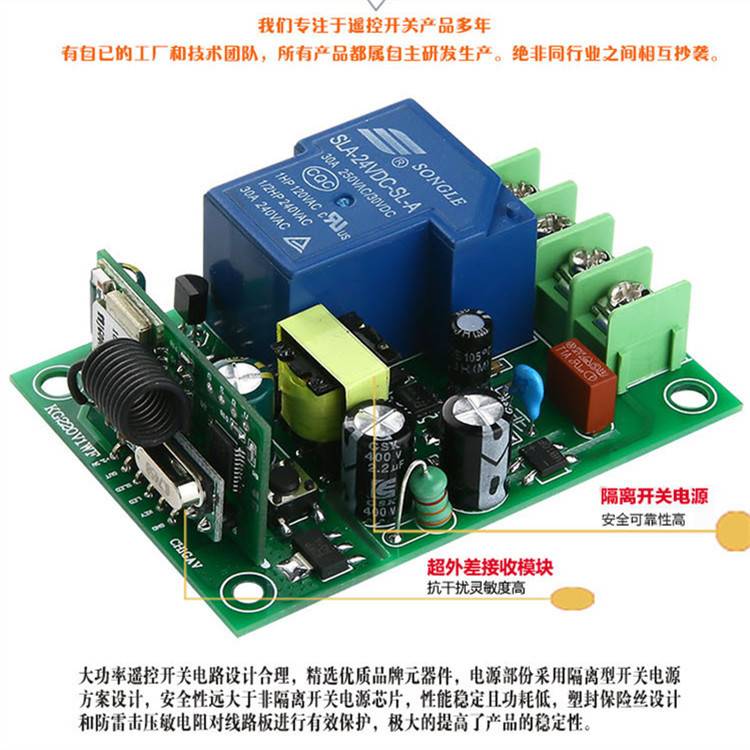 新款中型无线遥控220V30A单路多功能大功率水泵马达电机一路开关