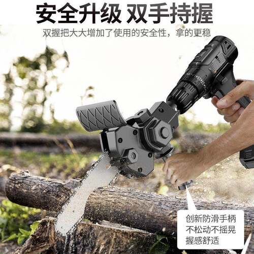 电钻变电伐链转换小户CWP外多功型能修枝锯木工手电锯锯家用木迷