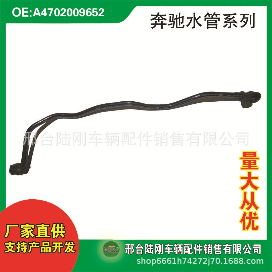 A4702009652汽车冷却系统曲轴箱通风软管水管废气管排气管油管