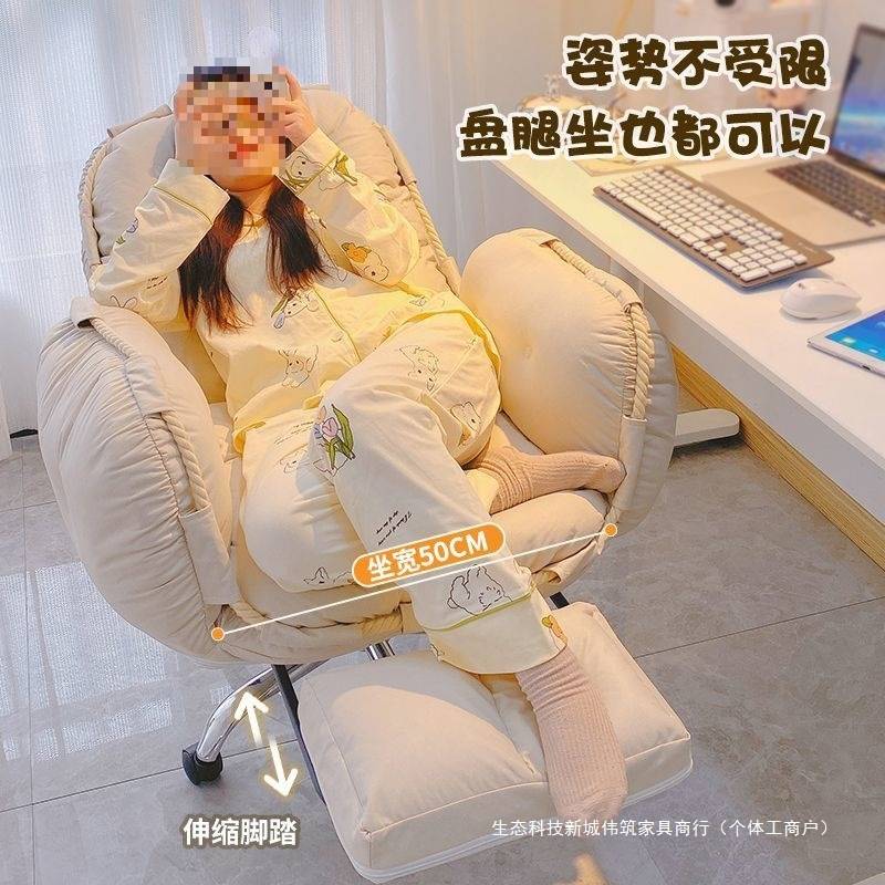 懒人电脑椅沙发椅家用可躺靠背调节椅办公椅卧室舒适久坐休闲椅子