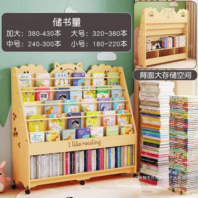 实木童书架阅收读架家儿用学生宝置物架宝绘本玩具85323纳一体靠