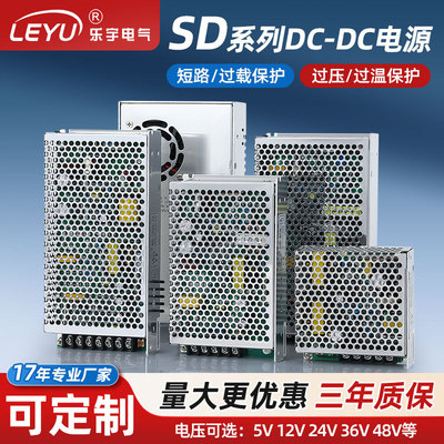 DC-DC直流开关电源SD-25w50w100w200w350w正负压-5/12/24/48V电源