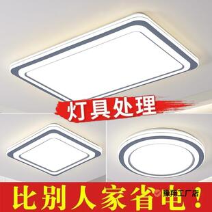 新款东中山灯具led灯芯吸顶灯家走廊客厅气主灯大超亮卧广97899室