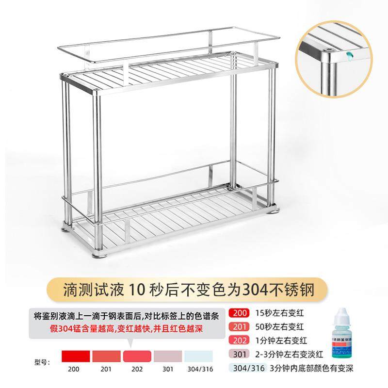 F768T9S9厨房料置架304不锈钢双层调料架台面家用油盐酱收醋纳物