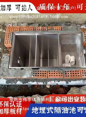 04不锈钢淀地沟款餐油水分离器厨房饮地埋式隔油池三级沉UEZ3池商
