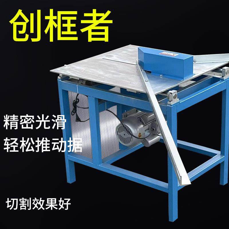 相框管方切机切十角字绣画框设备45度切割锯发泡木线条割A50锯厂,纺织面料/辅料/配套,纺织机械配件,淘宝优惠券,粉丝福利购,淘宝优惠卷