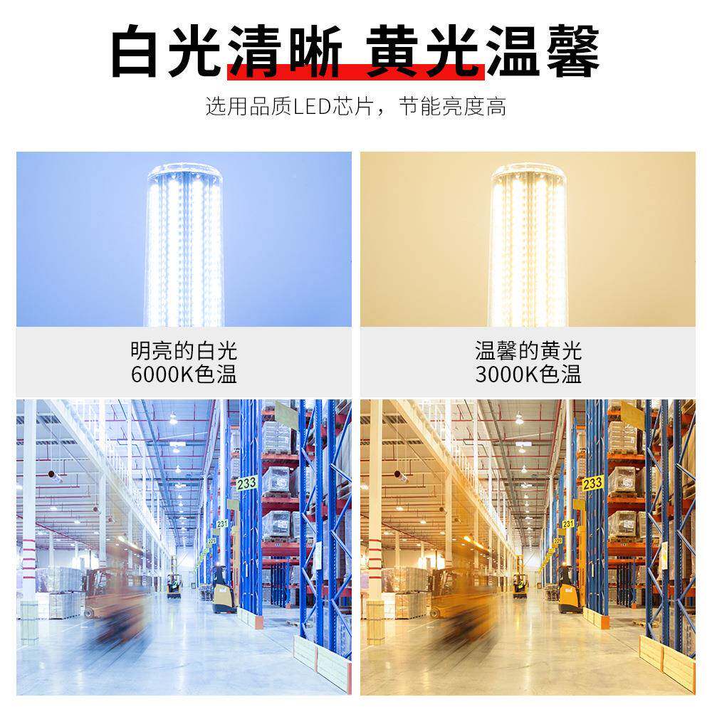 谦扇润照明7LED玉米灯高亮节能家用570风玉米明灯E2螺口铝570风扇