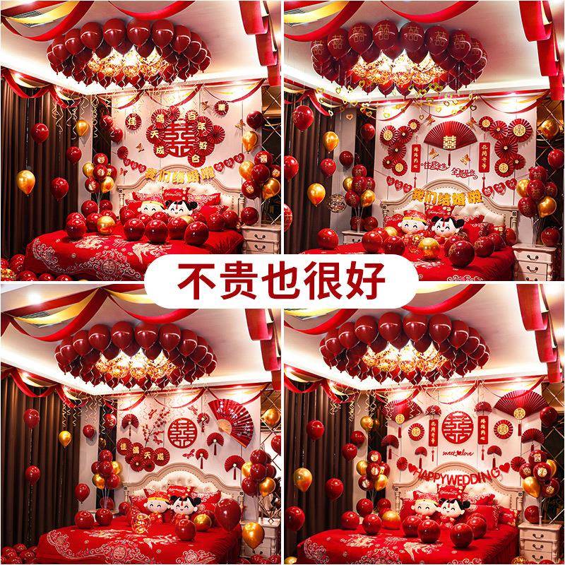 婚房布置室套装男862方婚礼新卧品气球装饰创意浪漫婚庆结婚用房