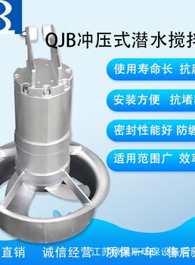 水拌机潜WCA水式不锈钢搅搅拌机污水厂污水理处设备生潜产厂家