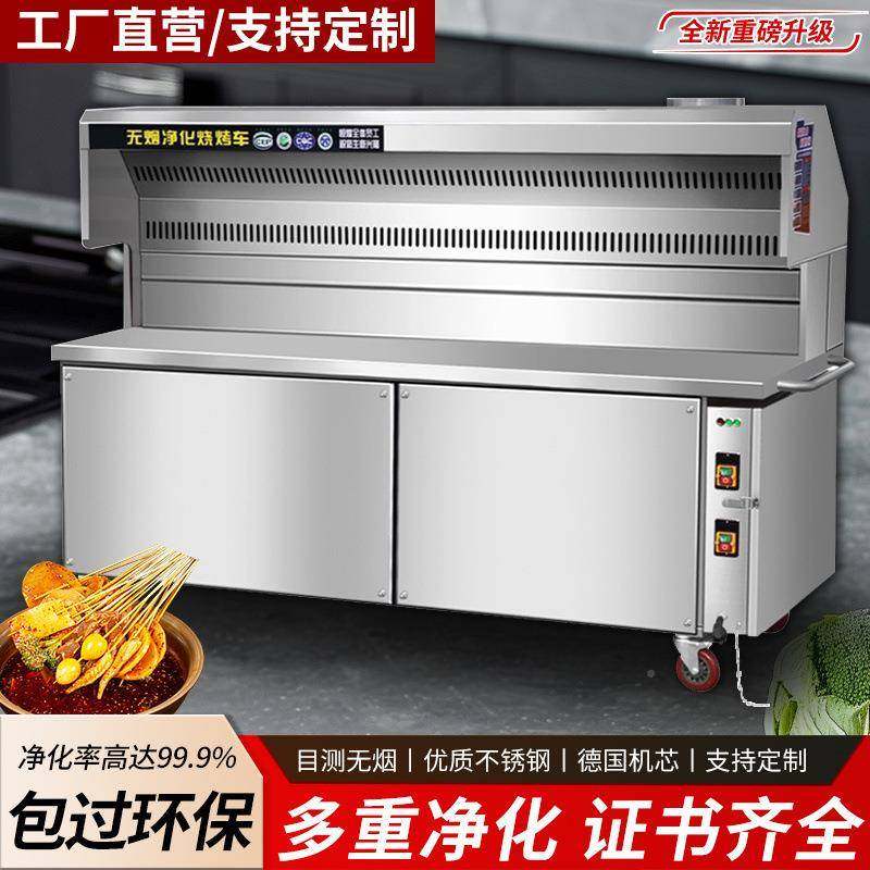无烟净WFT1烧化烧烤车烧烤炉商用烤车商移用烧烤车摆摊烧烤车净化,户外/登山/野营/旅行用品,烧烤炉/烤架,淘宝优惠券,粉丝福利购,淘宝优惠卷