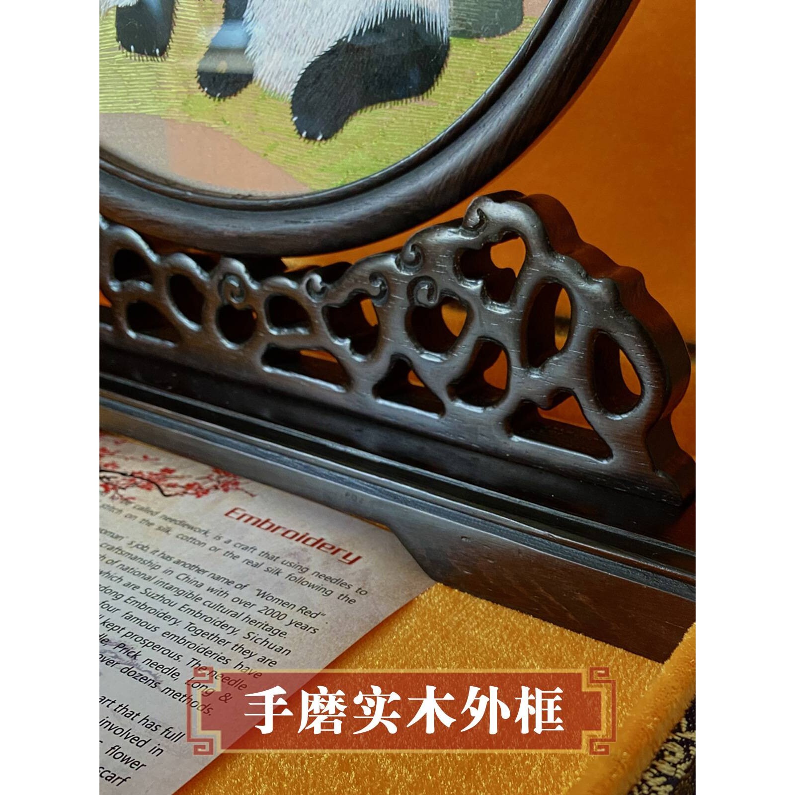 苏绣双面绣摆件画成品实木熊猫苏州手工刺绣台屏牡丹花中式屏风