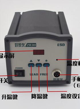 20H高频大功率BEQ能数显无铅恒温台390W涡流可智设焊置休眠电烙铁