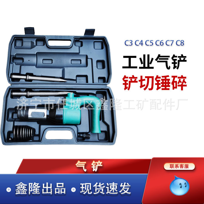工业级C4风铲气铲抛光凿毛去毛刺气动风镐风铲刹车片焊渣器C3C4C5