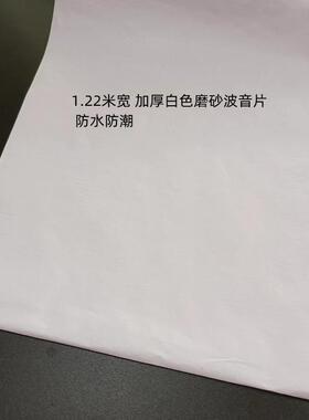 加厚波音114软片白纸色黑色磨砂自2粘墙纸装饰画背板1.2米p贴vc软