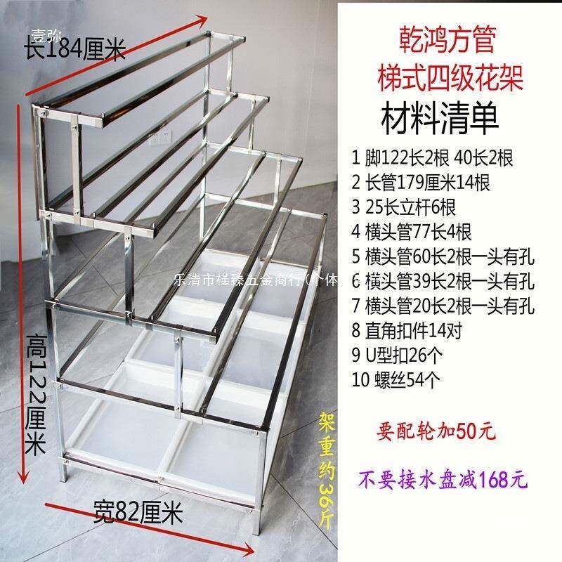 架方管全不锈钢落地花多式层随架意调节兰花现代AA-1实用经济型