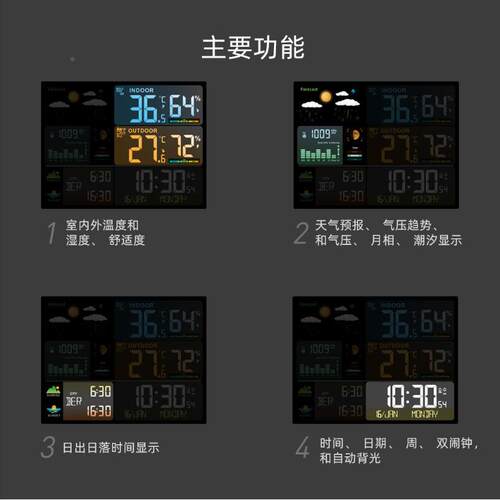 多跨境功能彩屏气象钟电钟室内外温湿度子计R线F天气3566M预报闹