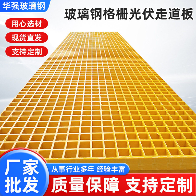 玻璃钢格栅 光伏走道板 鸽舍养殖漏粪网格板 玻璃钢格栅树篦子