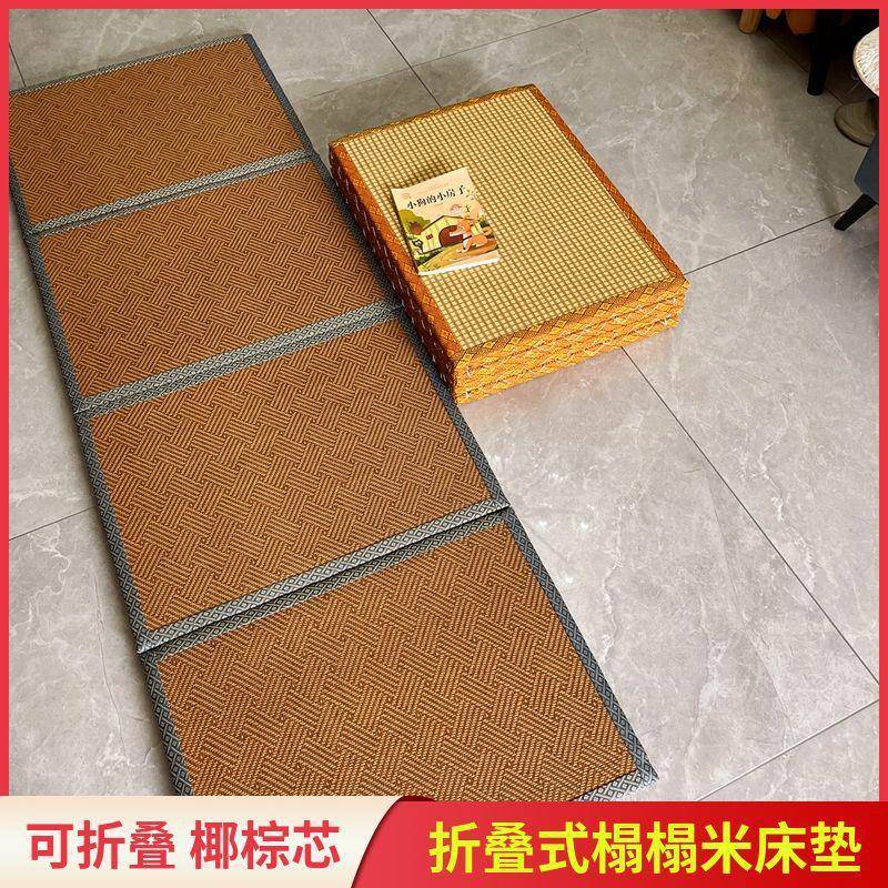 卧室可折叠日式睡床YHJ榻榻米子椰棕垫打地铺午休夏季午地垫垫炕