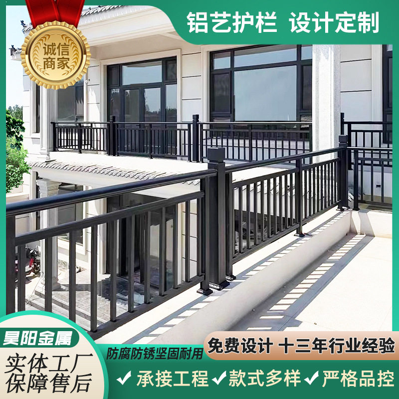 别墅豪华铝艺阳台护栏家用露台栏杆户外铝合金防护栏花园围墙栅栏