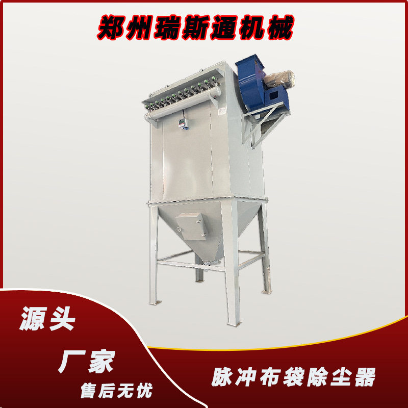 布袋脉冲除尘器工业粉尘收集器棉絮纺织厂除尘设备砂浆脉冲除尘