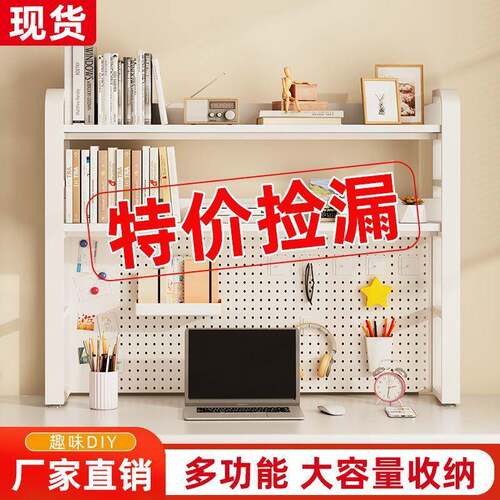 桌面置物架公书架多层铁办艺学生家用电脑多桌收架纳OZG洞洞板功