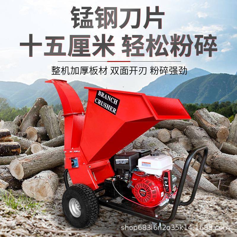 小型树枝动粉碎机油USH葡碎萄园林移式柴枝机多功能干鲜柴油碎木