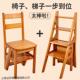 木实梯子家用折叠梯椅凳子两用椅子内室登踏板楼梯多功能上海立轩
