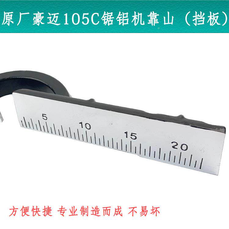 原厂豪杆迈10C铝机靠山百闻浪鲸2锯5510寸5刻525度挡板靠位架横配