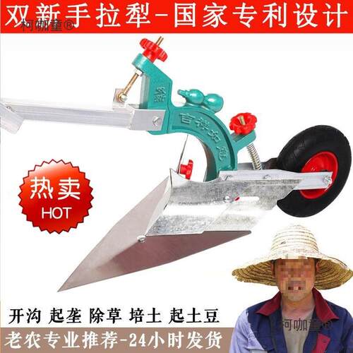 人工手拉FDU犁人起捞犁小型开沟机翻除草松土犁地土耕地机垄麦太