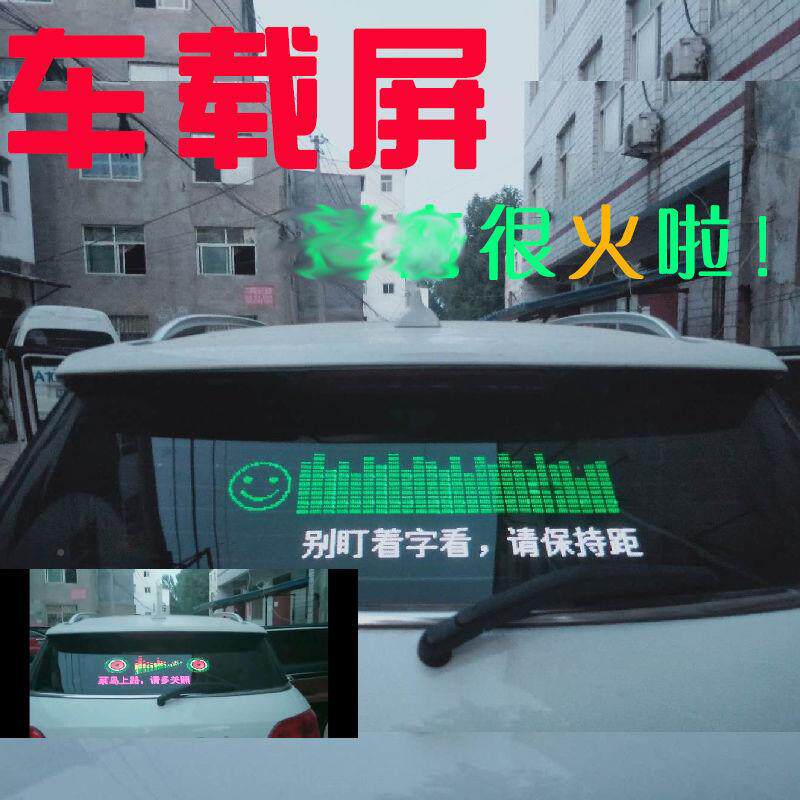 Fi汽车内后窗玻璃1滚动幕le车d载广告K牌电子全彩显示字屏12v手机