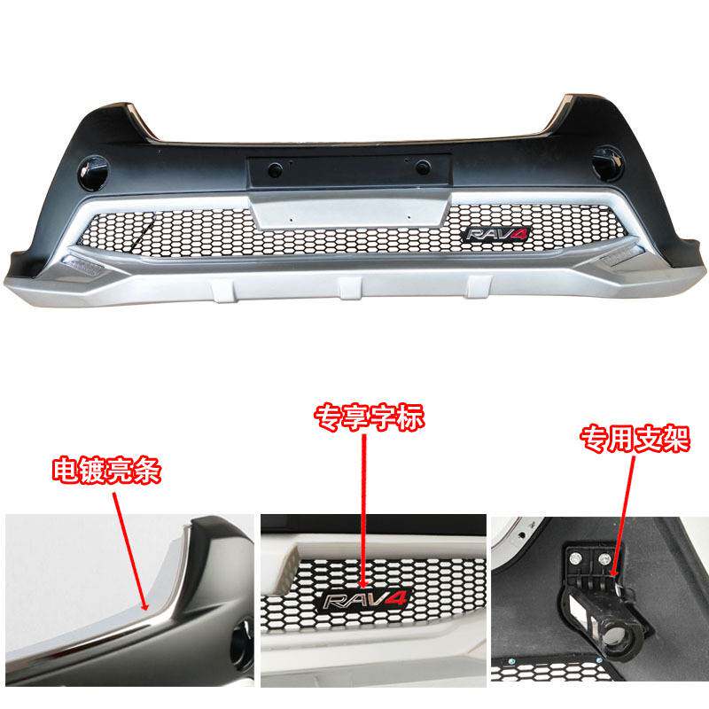 14RAV4前后护杠13-15款RAV4前后杠14RAV4防护杠14RAV4前后大包围