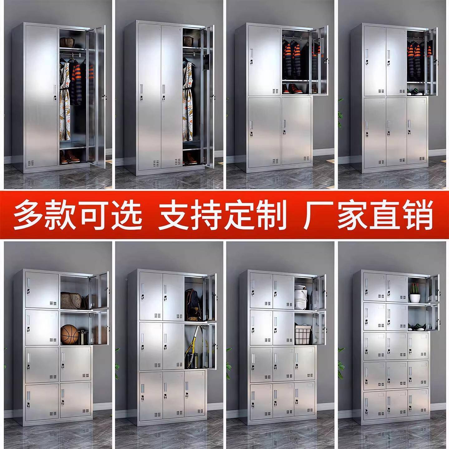 员30不间锈钢更衣柜多门柜无尘车更衣柜工宿舍ASDASDF8衣4柜储物