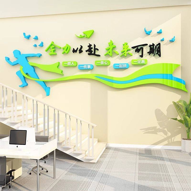 公司励志安全生产工厂车间标语墙贴画企业文化办公室墙面装饰布置