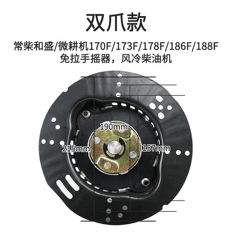 新款六爪风冷柴油耕微耕机免(170F-1手摇8启动器170F旋拉17F186F