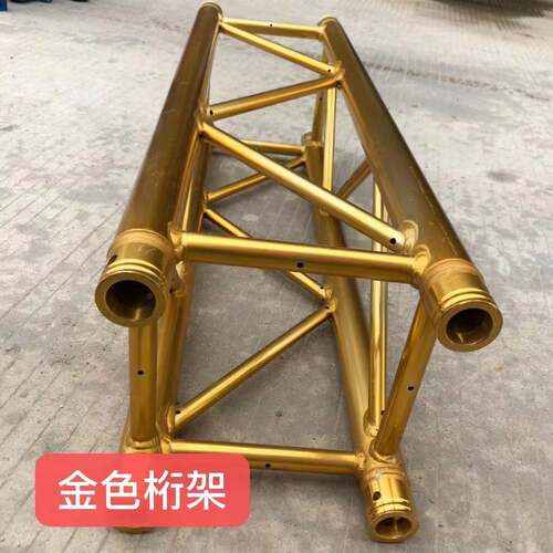铝型材舞台桁架搭建灯光演出活动插销架圆形舞台架truss290