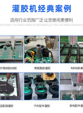 全自动AB409灌胶机分体式XYZ点轴机胶运动平台搭配双三组分胶水配