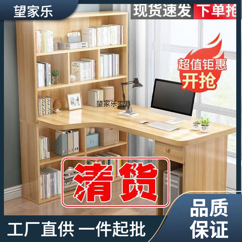 电脑台式桌书桌书柜一体学生卧室简易书架组合角落转角写字小桌子