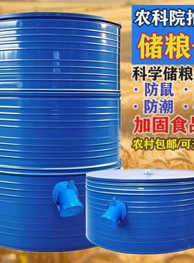 加粮SZZ食储存粮食桶屯谷仓粮食粮仓玉米小麦厚食储存仓